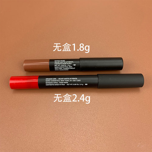 nars dv纳斯唇膏笔龙女色口红笔dolce vita豆沙色哑光唇线笔蜡笔 - 图2