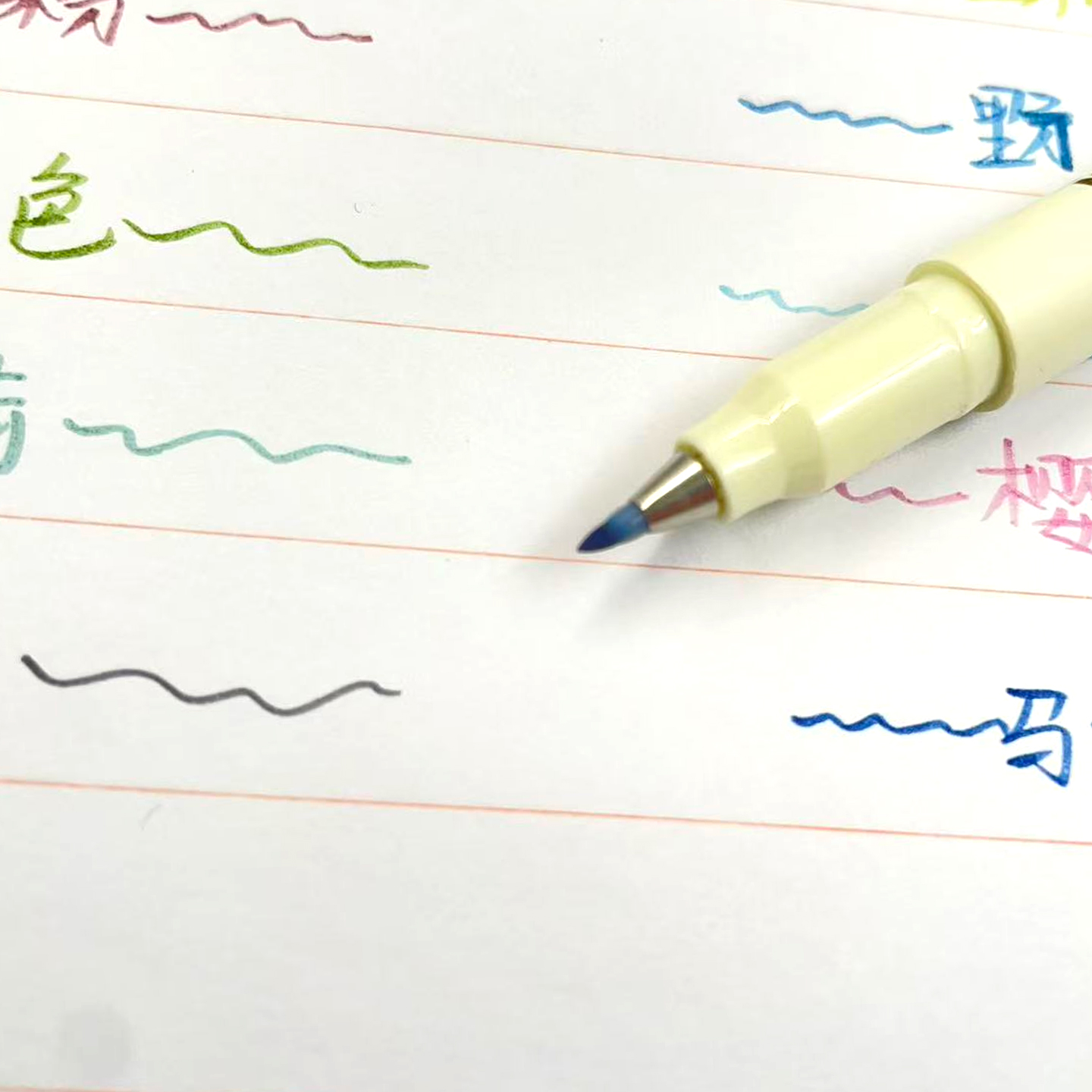 晨光柔绘笔12色软笔秀丽笔彩色水性笔书法练字小楷笔套装学生用 - 图1