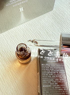 珀莱雅启时能量滋养精华油4ml20ml保湿润肤护肤品有防伪2029