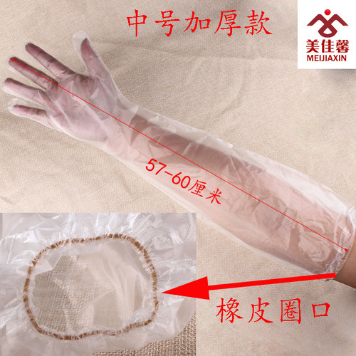 美佳馨加厚加长一次性手套cpe橡皮圈口防滑洗头pe兽医薄膜塑料 - 图2