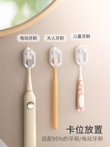 日式壁挂式牙刷架置物架卫生间免打孔防尘牙刷整理架无痕悬挂收纳 - 图0