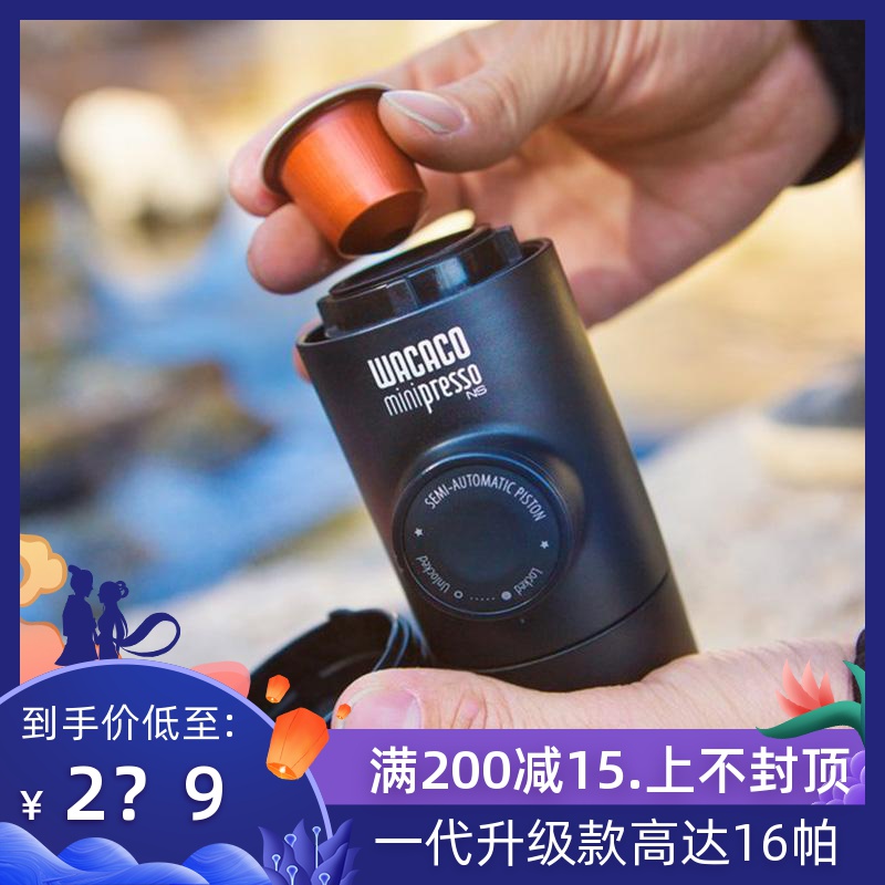 WACACO 迷你行動式咖啡機三代 意式濃縮手巢膠壓雀囊機Minipresso