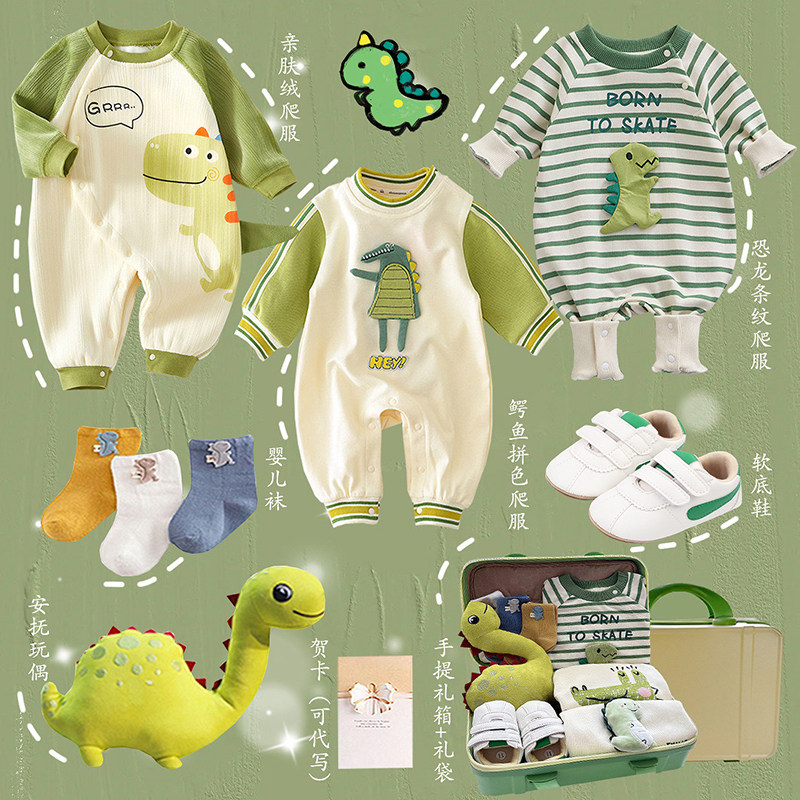 婴幼儿衣服套装新生儿礼盒男孩儿ins风爬服满月百天送礼物高档-图0