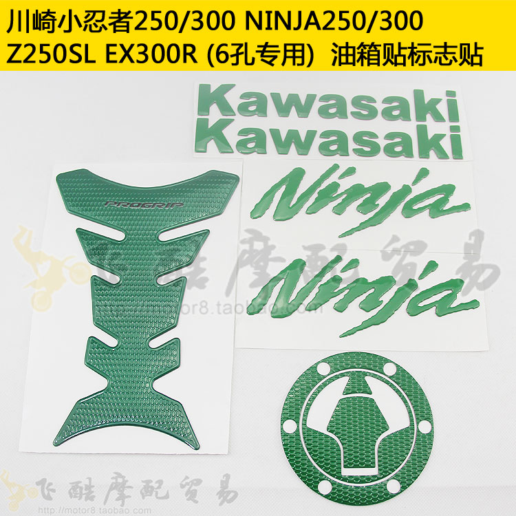 适用Z250SL川崎小忍者Ninja250/300摩托车EX300R油箱贴纸鱼骨贴花-图3