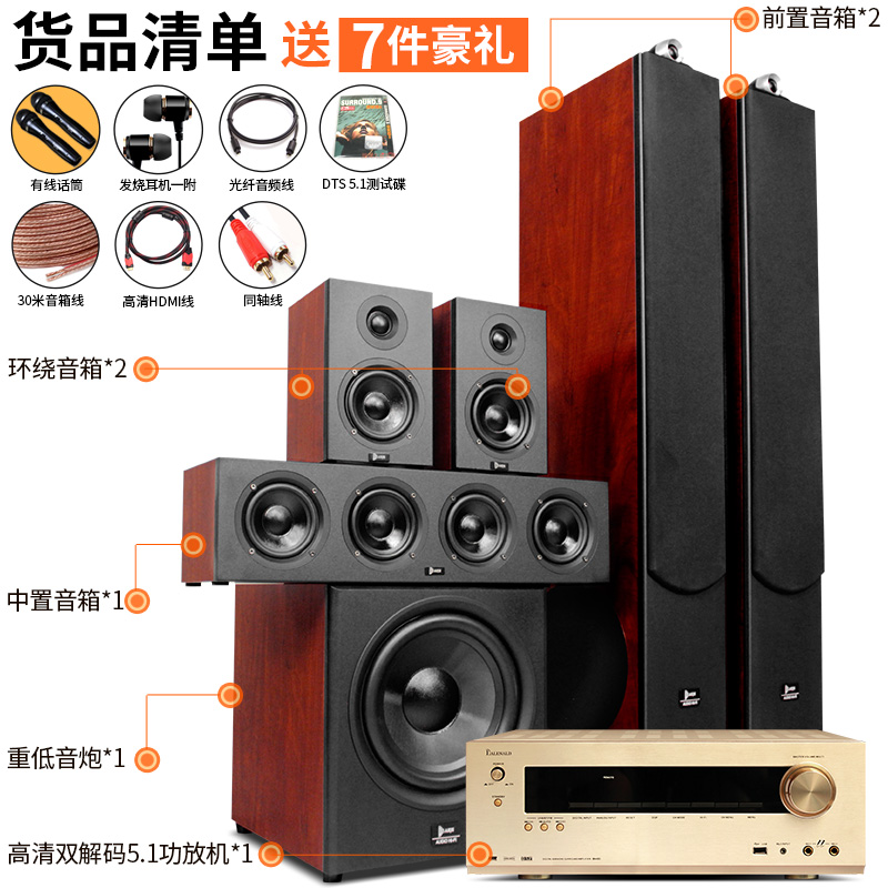 功放机 4K 环绕音响套装家用 dts 家庭影院客厅 5.1 发烧号角红木纹 AEJE 功放机 4K 环绕音响套装家用 dts 家庭影院客厅 5.1 发烧号角红木纹 AEJE