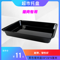 Pork Pan Cold Wind Cabinet Special Fresh Meat Dishes Plastic Care Tray Supermarket Raw Fresh Frozen Cooked Food Dish Thickened