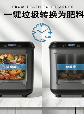 垃圾变空气垃圾变肥料三易全方