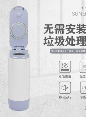 厨余垃圾处理器sunefun/三易全方