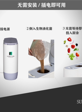 家用厨房全自动静音异味粉碎器