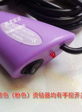 包邮七合一烫画工具贴钻