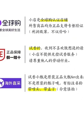 王嘉尔玉龙茶香香水小样