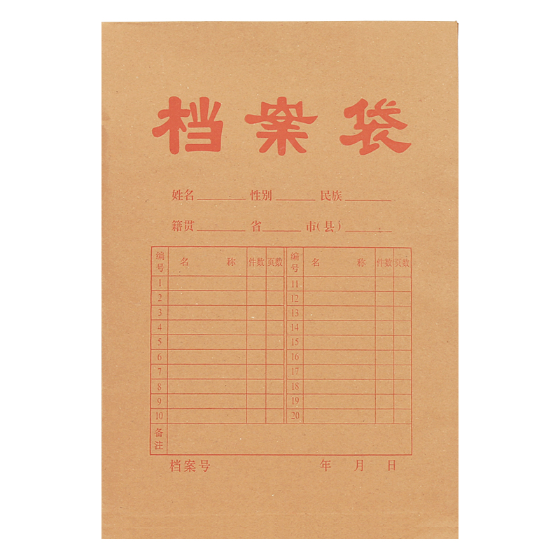 50支档案袋包邮 加厚牛皮纸A4文件袋资料袋标书袋 档案袋定制定做 - 图3