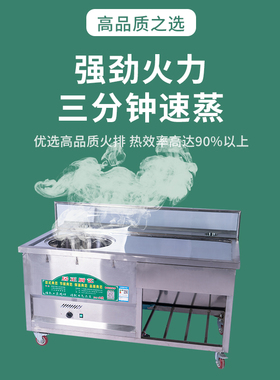 蒸包炉居正多功能蒸包炉蒸汽炉