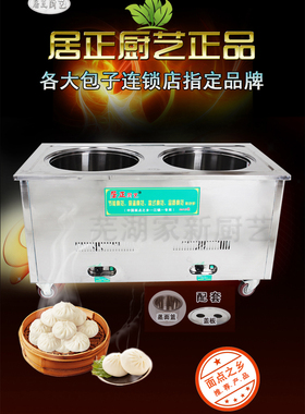 蒸包子居正厨艺燃气炉蒸包子炉