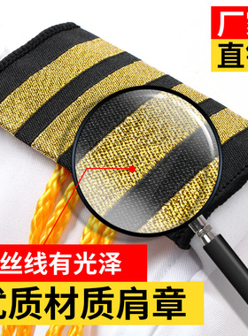 肩牌光航保安肩章金属肩章