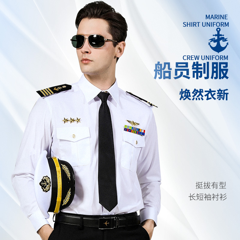 夏季海员衬衫男短袖船员衬衣男航空公司制服空少制服衬衫修身长袖-图1