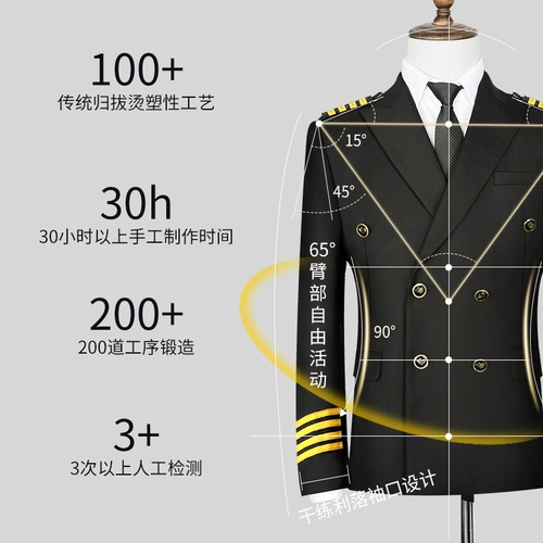 Авиационная форма воздуха в Китае Капитан Пилот Универный набор мужской авиакомпании