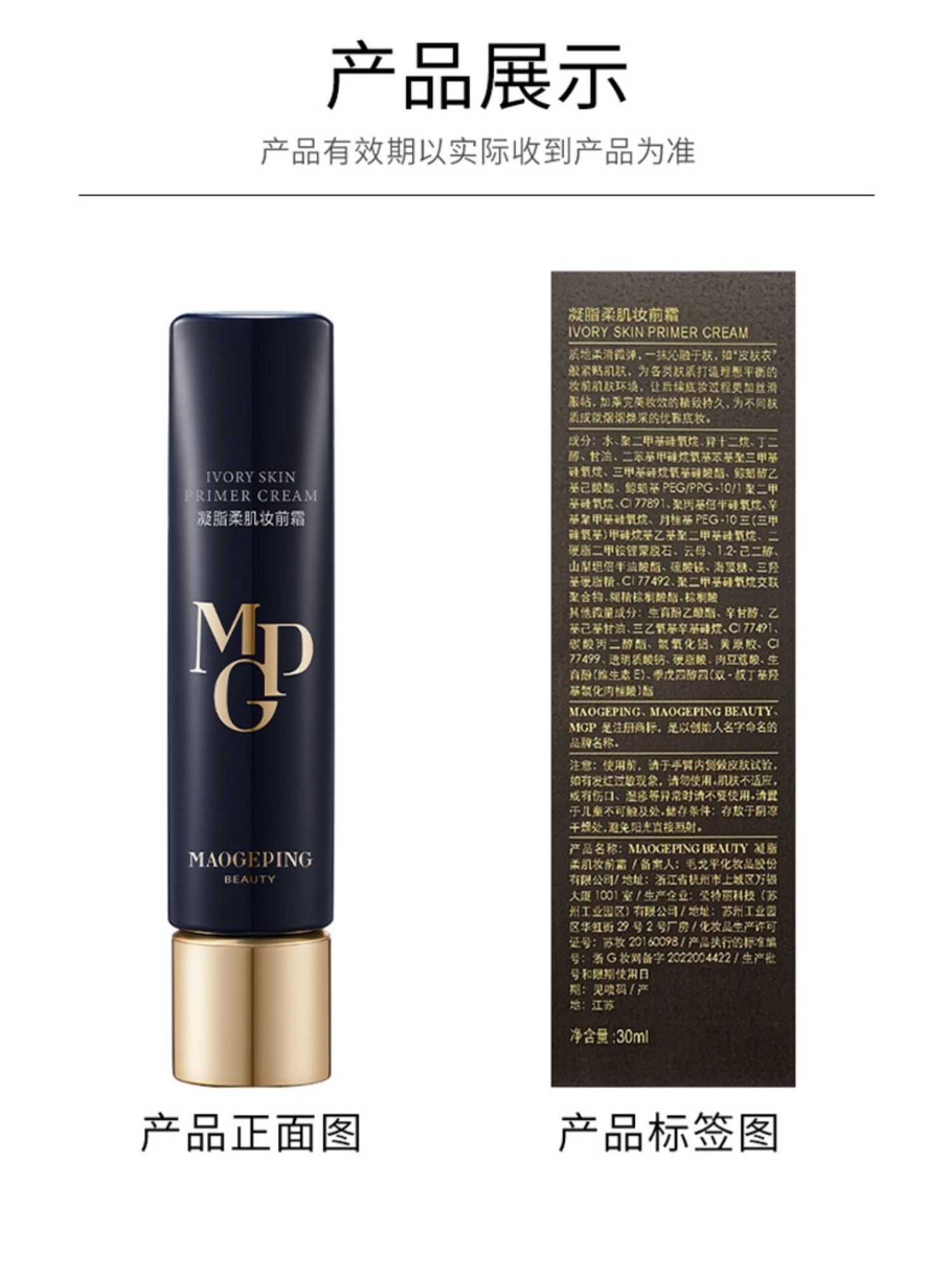 新品毛戈平MGPIN凝脂柔肌妆前霜 皮肤衣隔离乳打底补水滋润提亮,淘宝优惠券,粉丝福利购,淘宝优惠卷