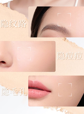 花花粉饼空气感磨皮定补不留痕