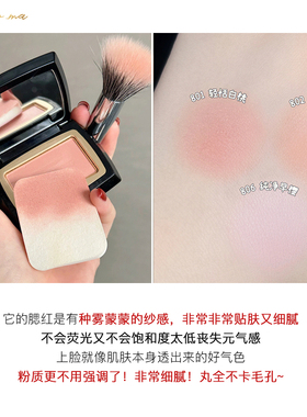 毛戈平腮红提升气色持久自然