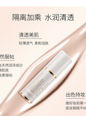 毛戈平隔离乳防晒保湿滋润控油