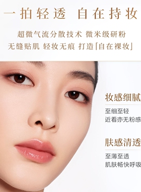 毛戈平花花新品气垫透亮无痕