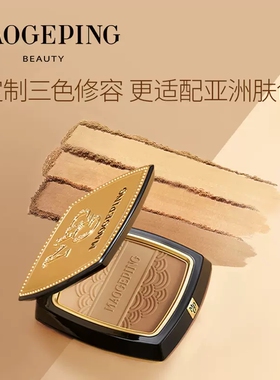 毛戈平三色阴影粉塑颜侧影人气
