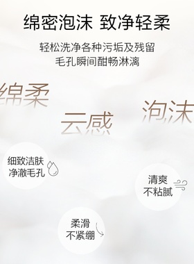 毛戈平洁面乳清爽养肤控油保湿