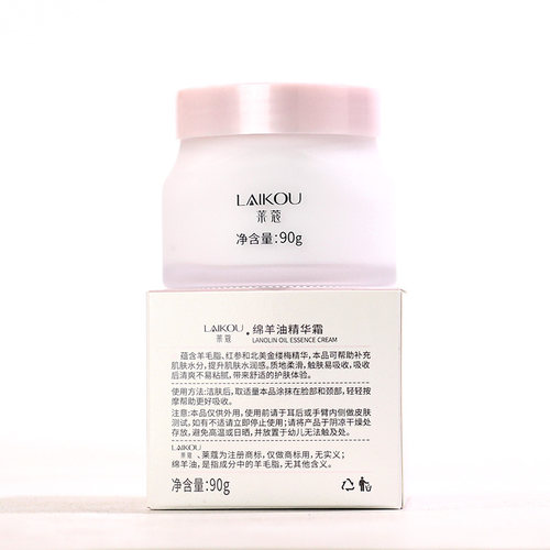 莱蔻绵羊油滋润嫩肤精华霜90g 润肤霜乳液保湿抗皱修护 包邮 - 图1