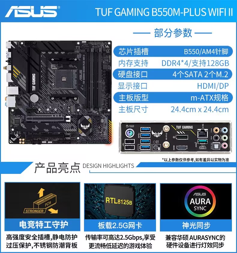 AMD R5 4500盒装散片搭配华硕B450/B550微星A520/B450主板CPU套装 - 图3