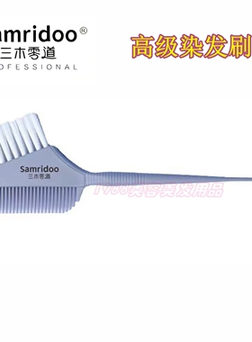 三木零道品牌染碗染刷不挂碗好洗