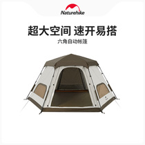 Naturhike Norway guest Hexagonal Family Park Camping Rain-proof Large space Multi-speed open automatic tent