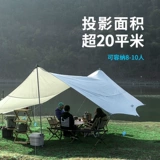 Naturehike挪客冰河银胶遮阳大天幕自驾遮雨防雨超大野营露营凉棚