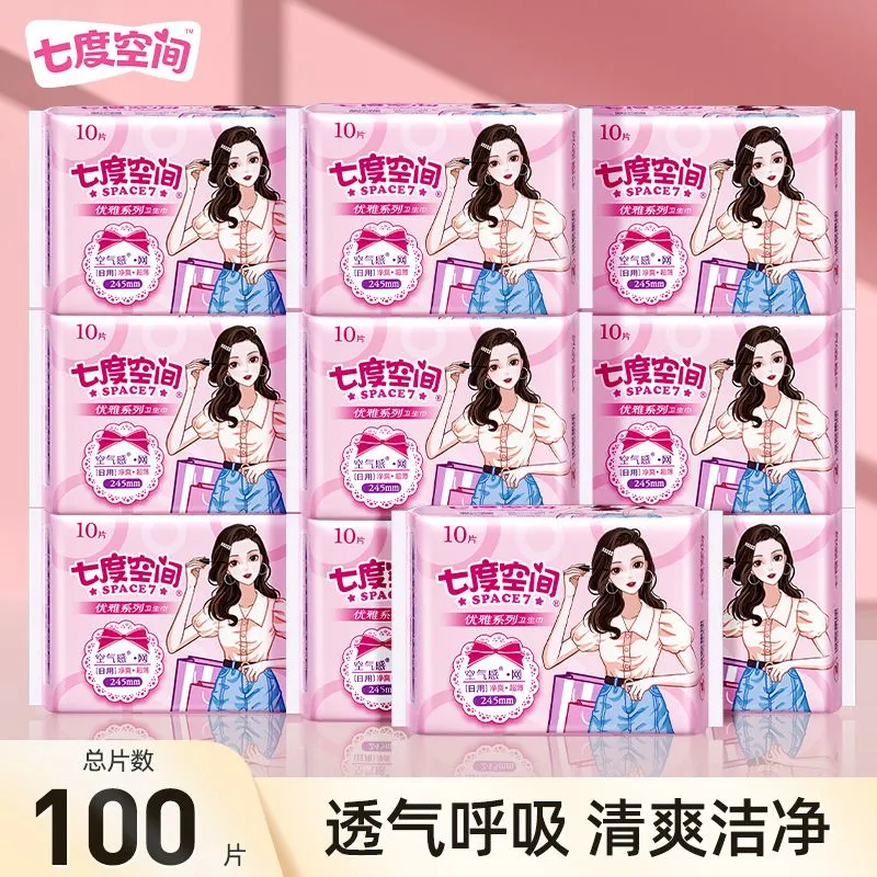 七度空间卫生巾网面干爽亲肤透气净爽日用夜用姨妈巾官方正品,淘宝优惠券,粉丝福利购,淘宝优惠卷