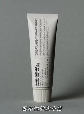 LeLabo美国桧木护手霜55ml