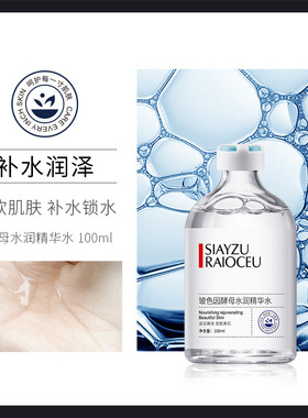 欣雅妆玻色因酵母温润护肤套盒补水保湿面部护理护肤品套装批发