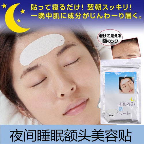 日本川字纹去除神器抬头纹皱眉眉间贴睡觉防皱眉法令纹抗皱面膜女 - 图2