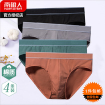 Antarctica 4 mid-rise cotton mens briefs Solid color breathable sexy comfortable antibacterial buttocks lift mens panties