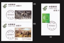 Sichuan Pine Maulle Guay Postal Day Poke Postmark Card