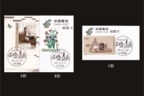 Jiangxi Zhangshu China Drug All Culture Day Poke Postmark Card