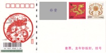 Charge D Affaires Zodiac Dragon Year First Day Cover of Longquan Longyuan Temple Double Dragon Day Stamps Counterfeit Banknote version of Longfeng