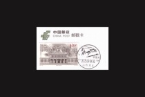 Shanxi Lingchuoping Type Guan Scenic Postmark of the Postmark Card