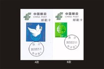 Hainan Haikou Peace Bridge Postal Day Poke Postmark Card