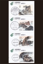 Shaanxi Huayin Five Yue Hwa Mountain Scenery Postmark Date Poke Postmark Card 4 Sets