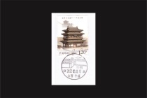 Shanxi Pingyao birds eye view of the city wall Scenic Postmark card