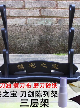 展示架子龙泉宝剑太极剑唐刀镇宅