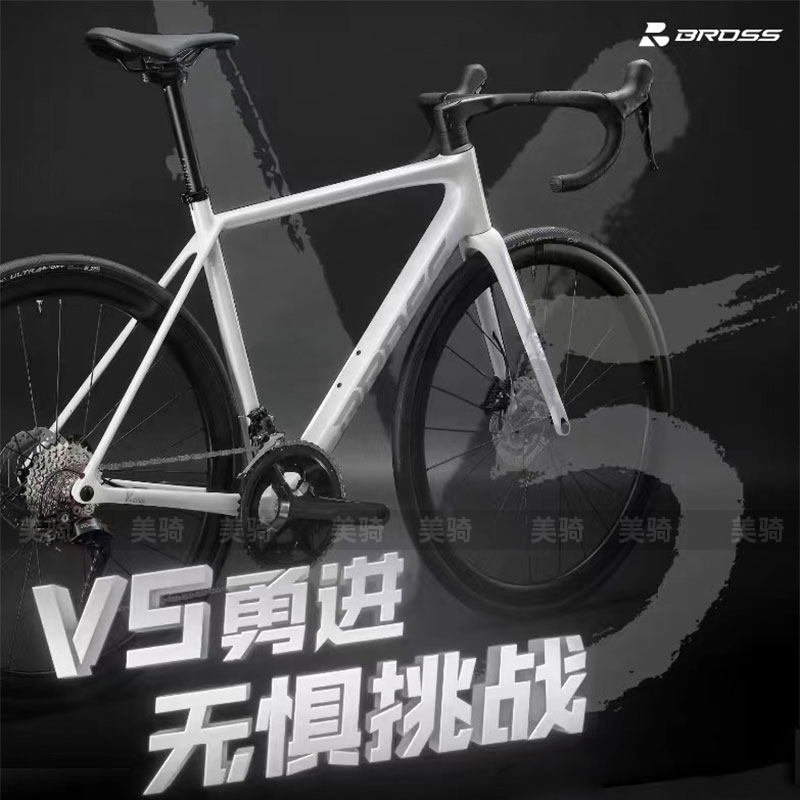 2024款新款布洛斯BROSS vagabond5碳纤维V5碟刹公路车自行车赛车 - 图1