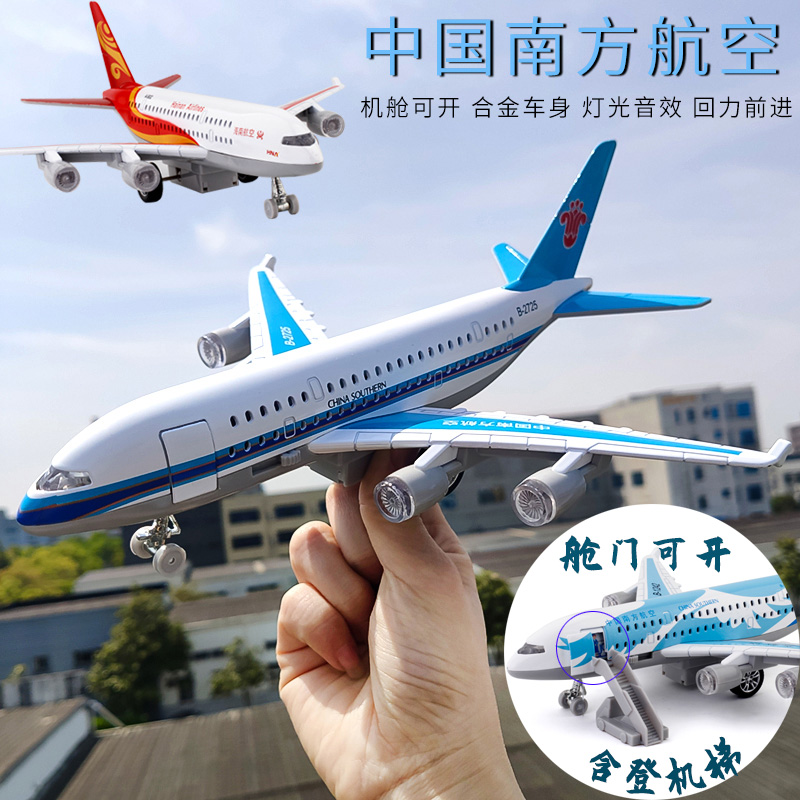 金属仿真A380东航海南航空合金飞机模型玩具客机可开舱门空客波音 - 图0