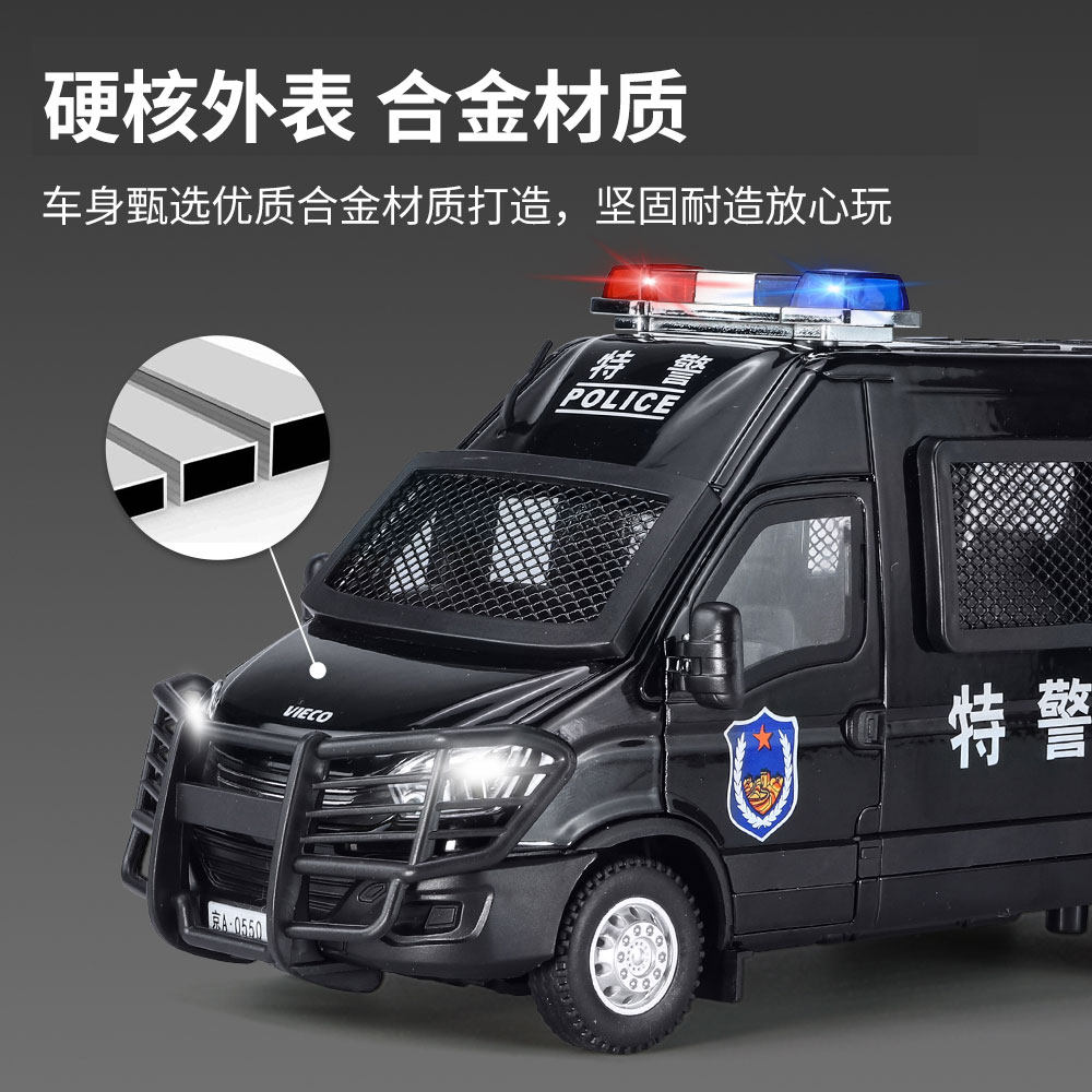 大号1:24依维柯特警防爆仿真儿童男孩警车玩具公安警察合金小汽车,淘宝优惠券,粉丝福利购,淘宝优惠卷