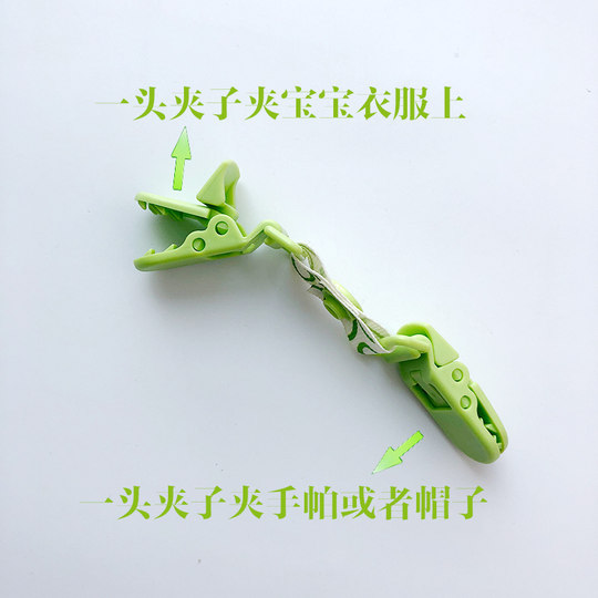 宝宝手帕防掉夹小童口水巾防丢链手绢/帽子随身固定夹短款3条包邮